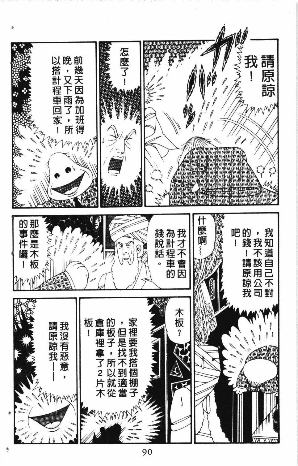 第94页