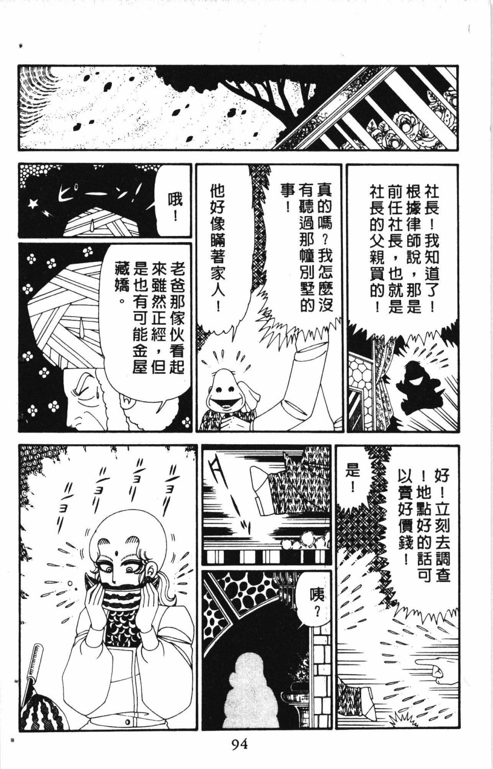 第98页