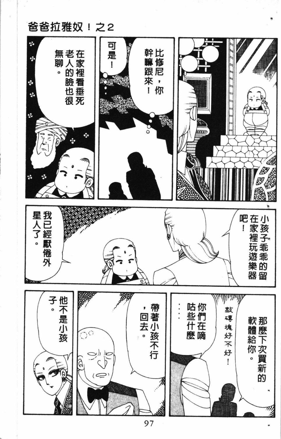 第101页