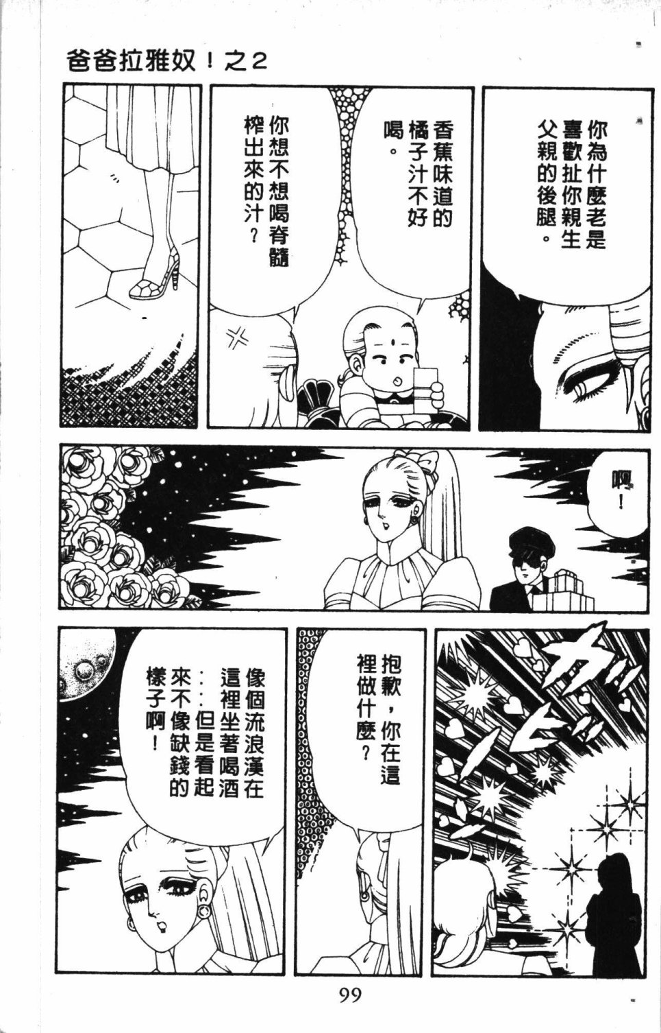 第103页