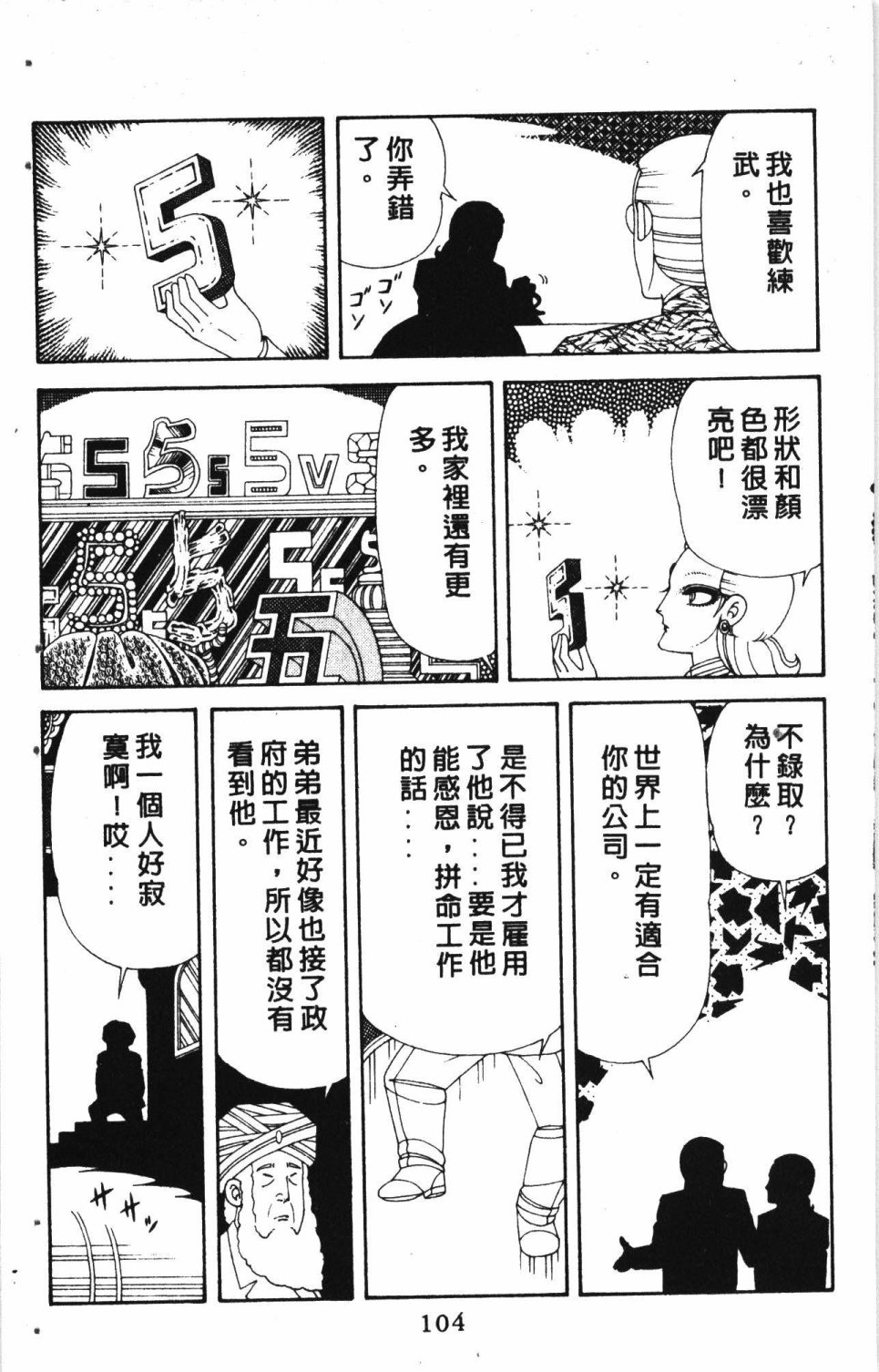第108页