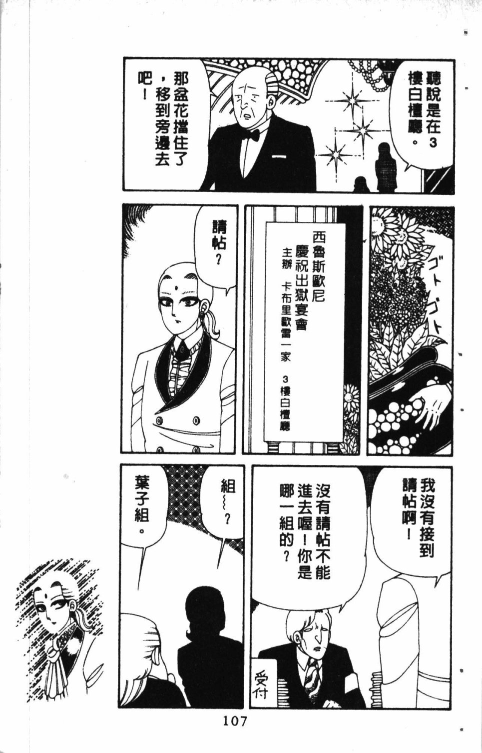 第111页