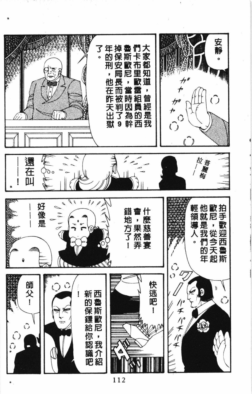 第116页