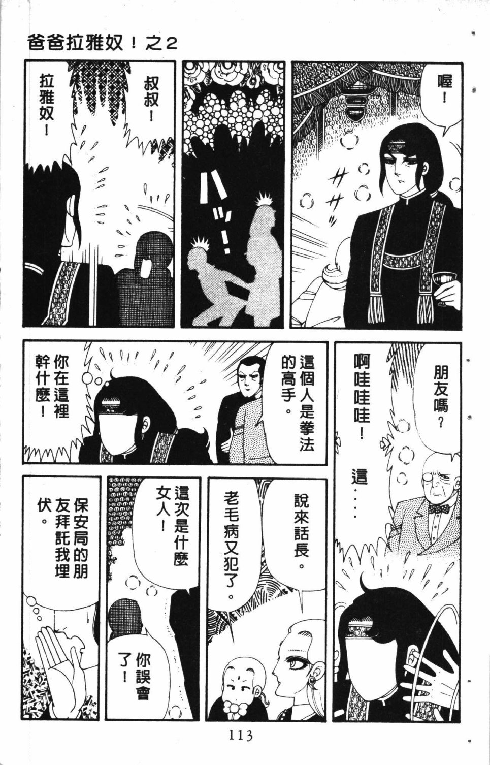 第117页