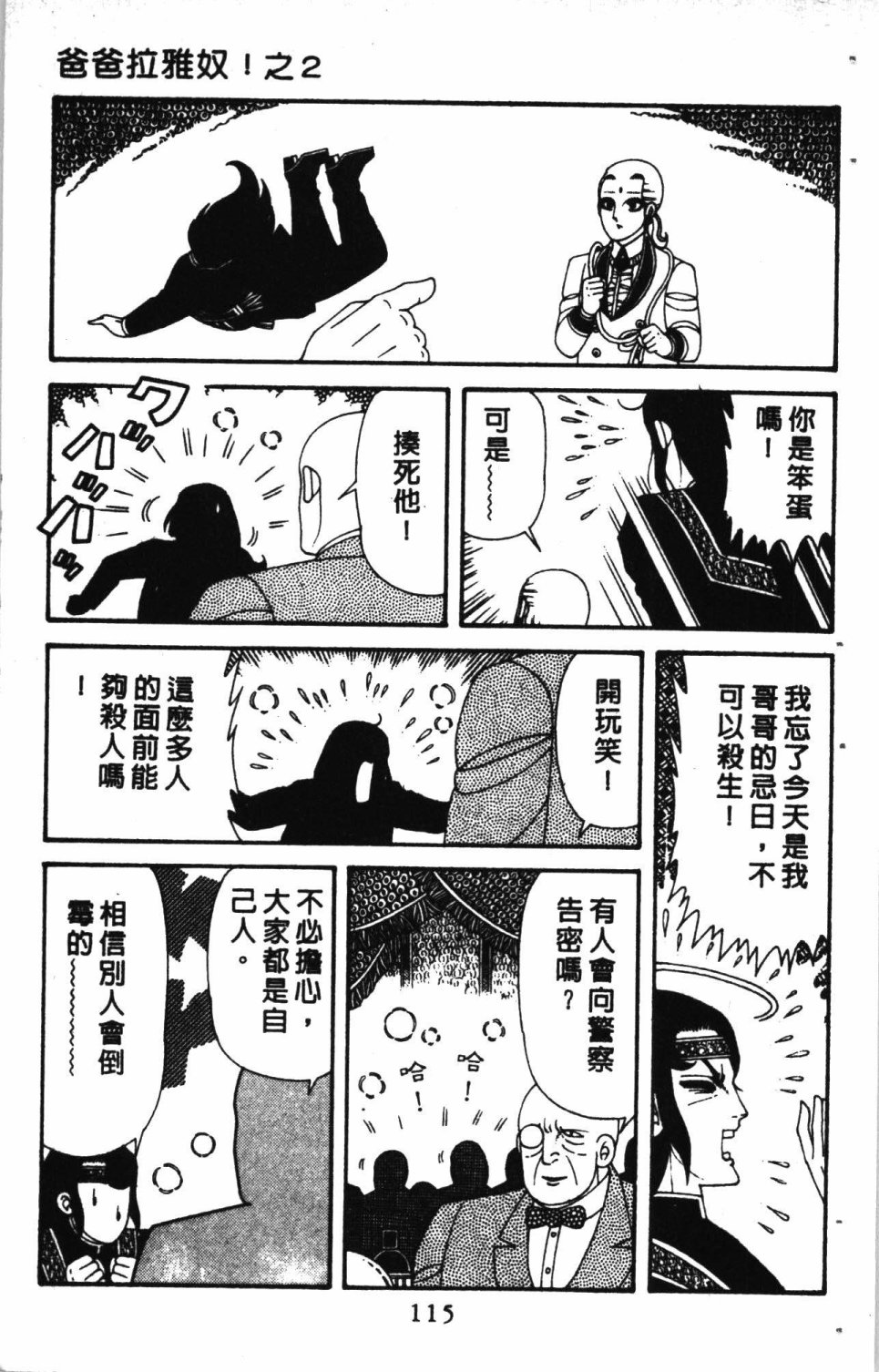 第119页