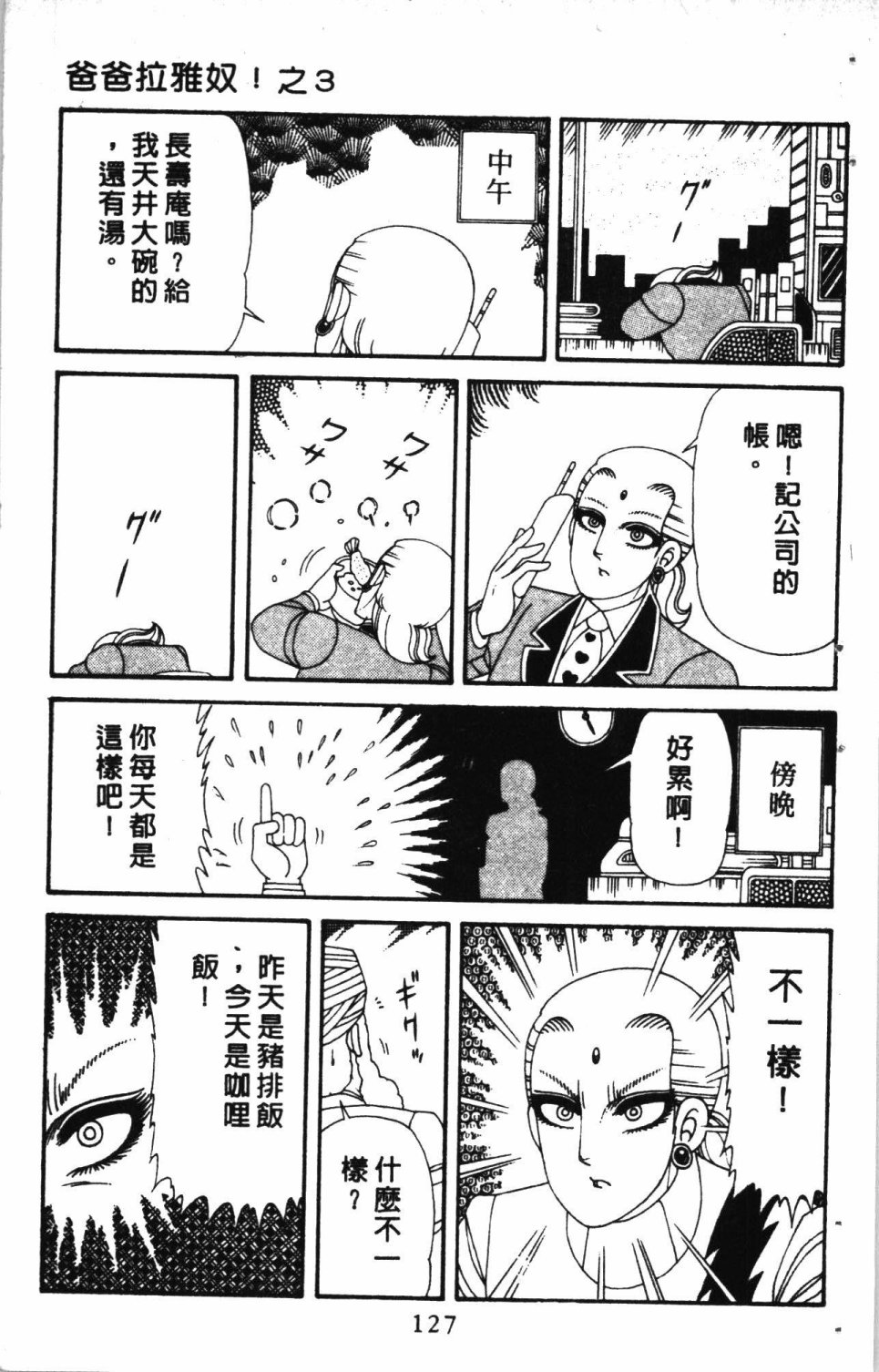 第131页