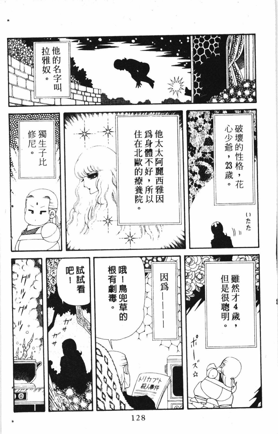 第132页