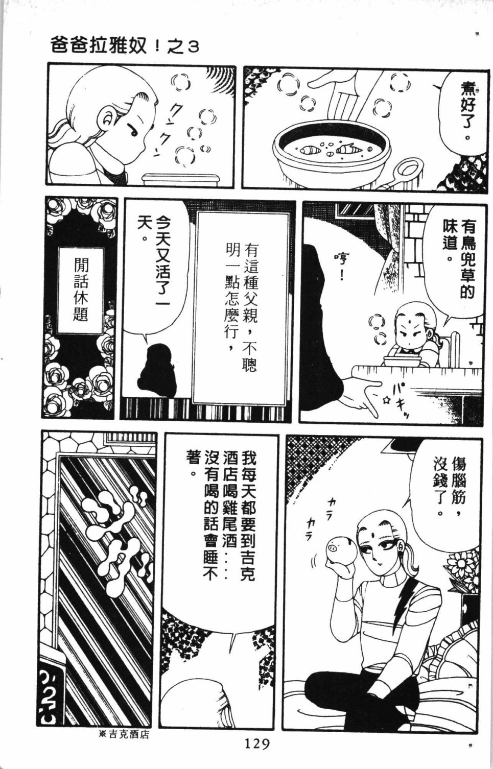 第133页