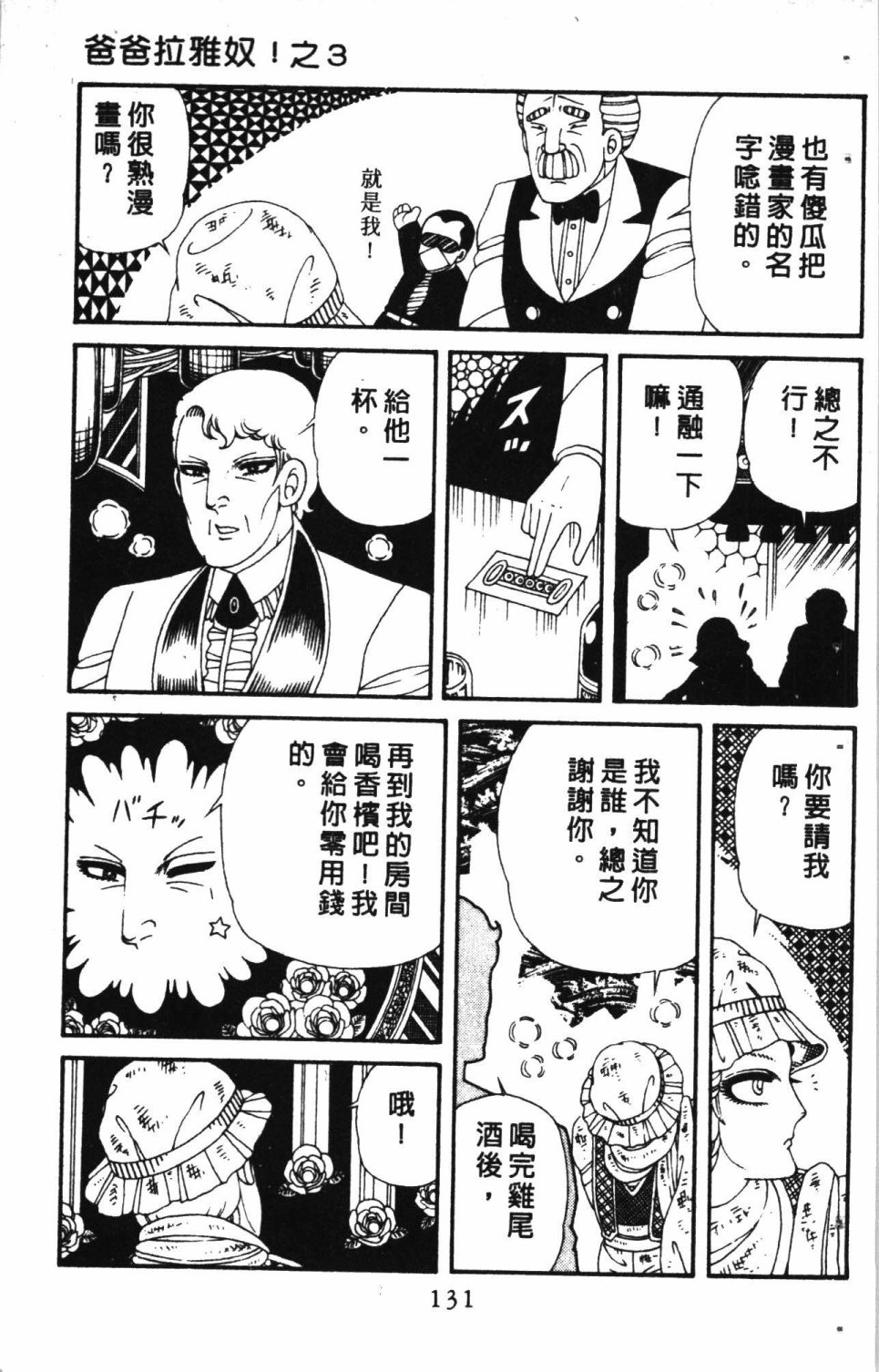 第135页