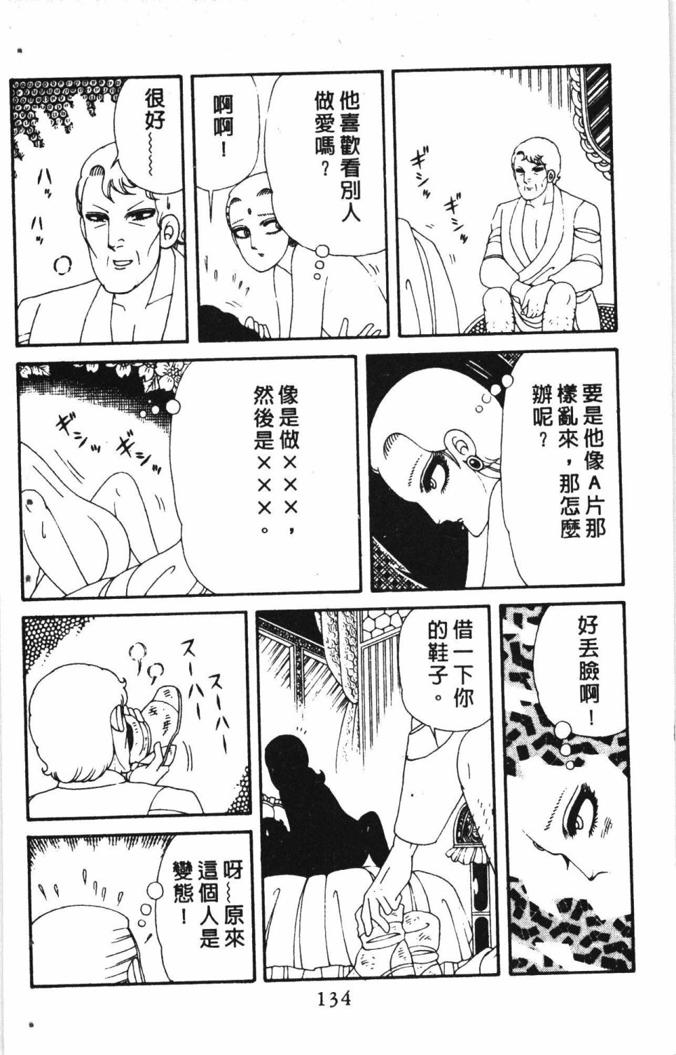 第138页