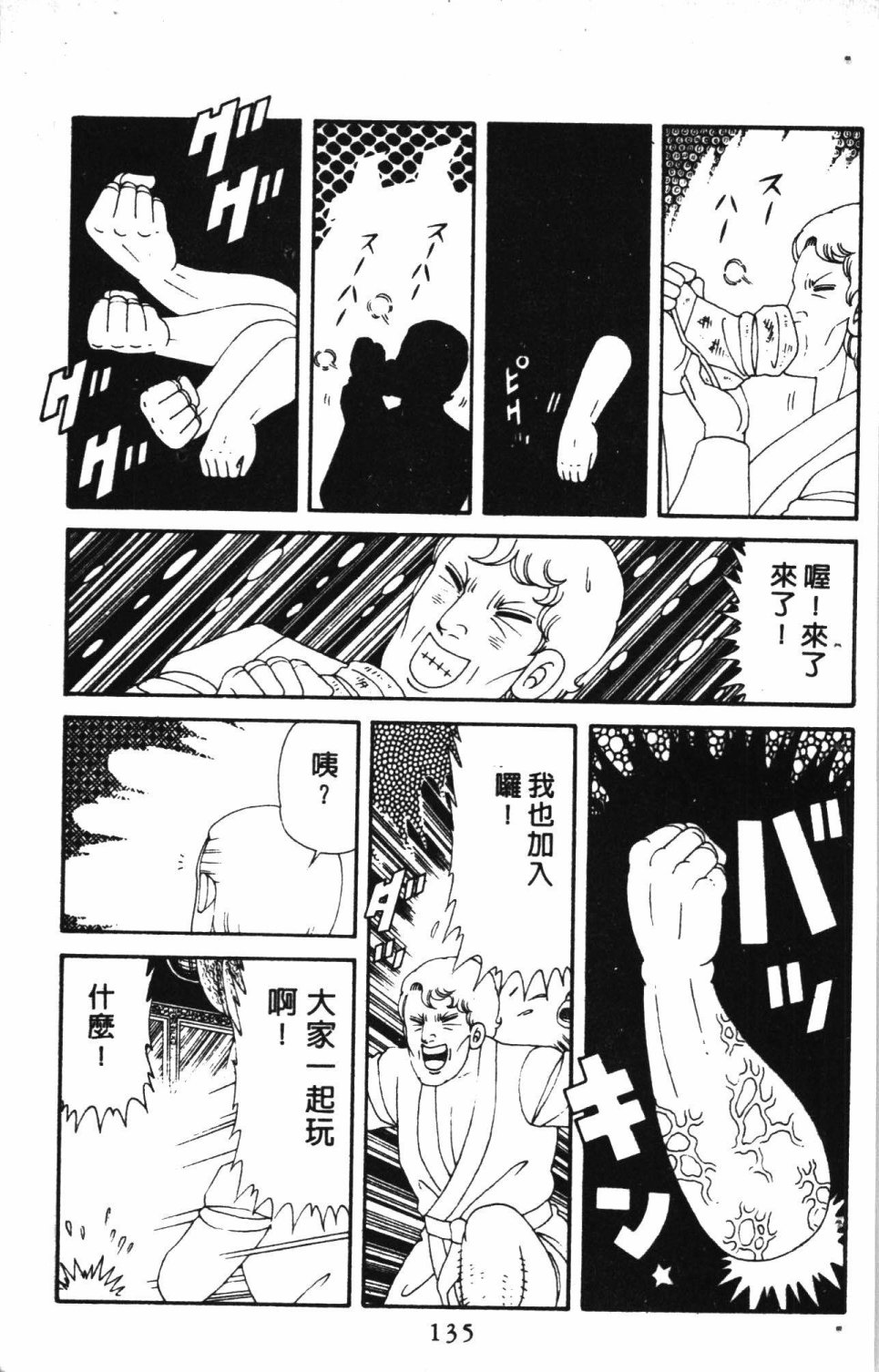 第139页