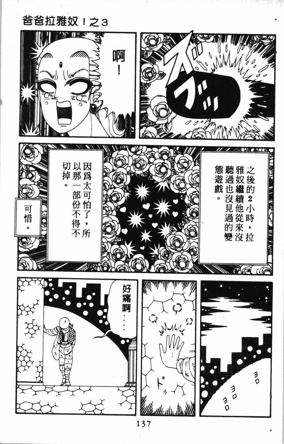 第141页