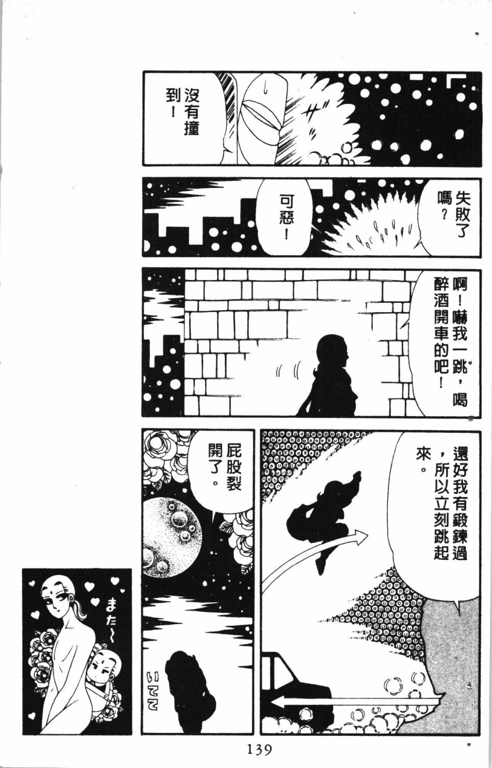 第143页