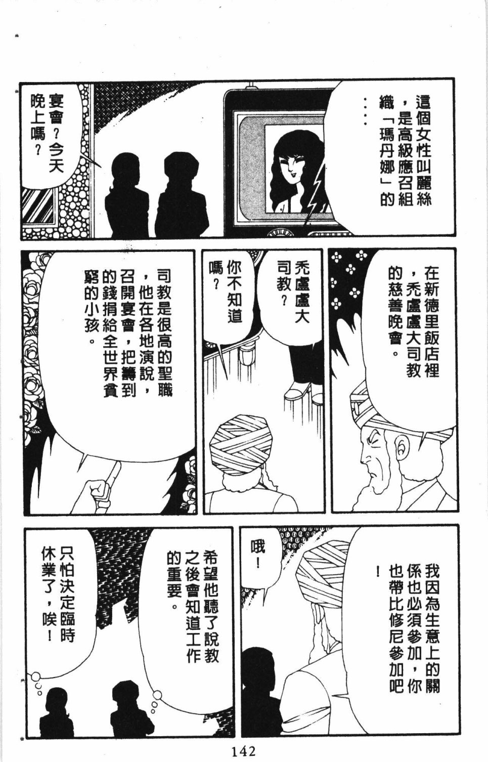 第146页