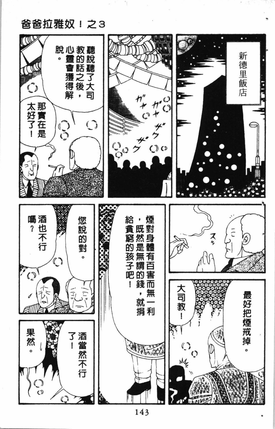 第147页