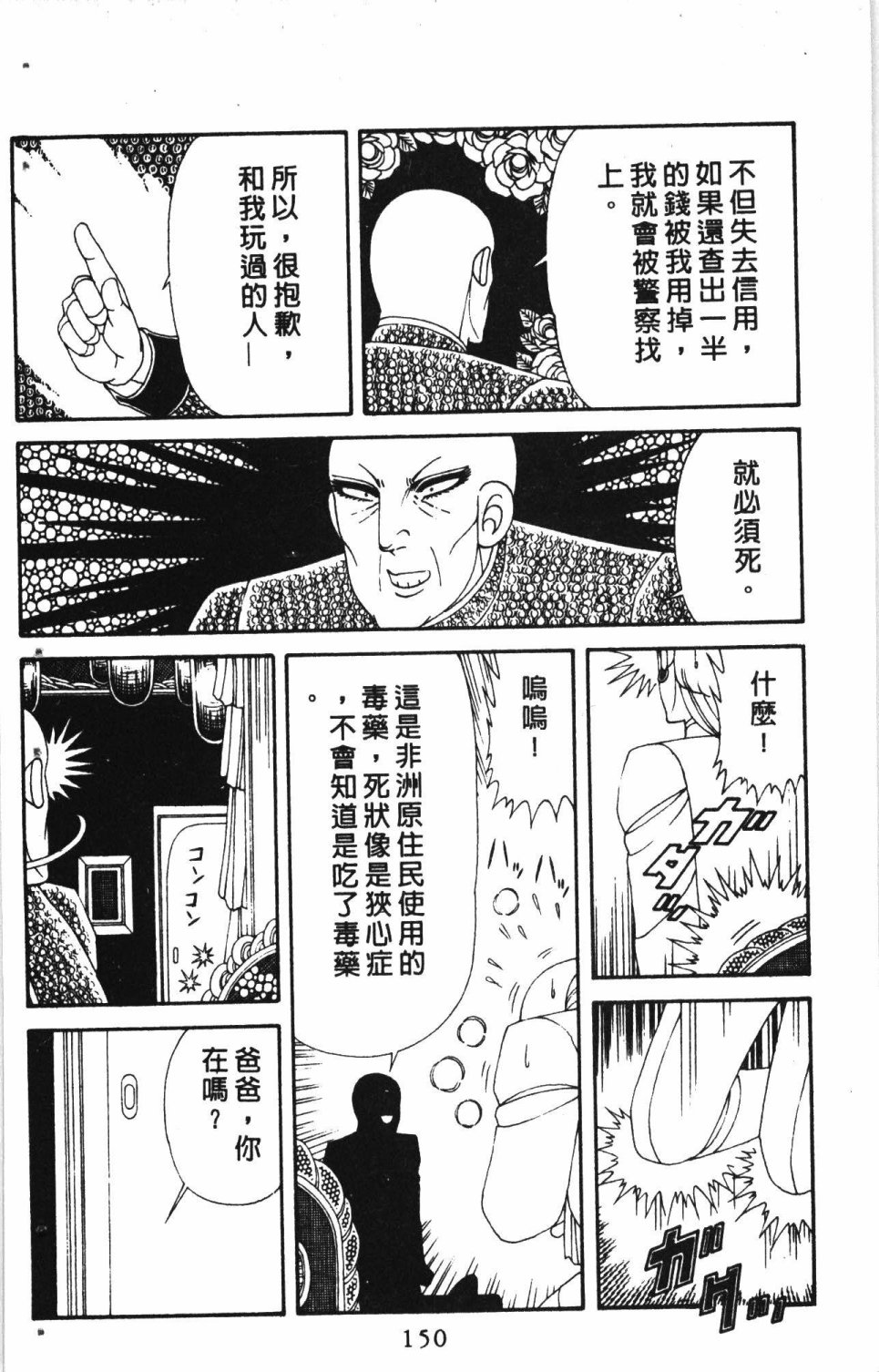 第154页