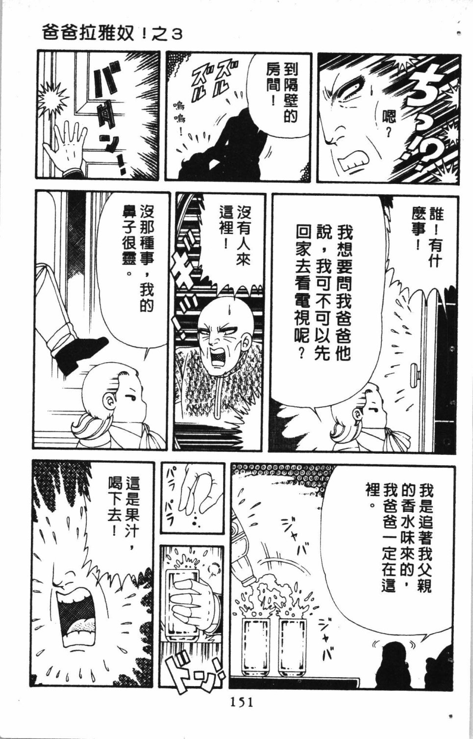 第155页