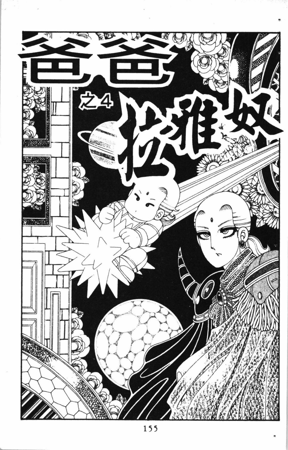 第159页