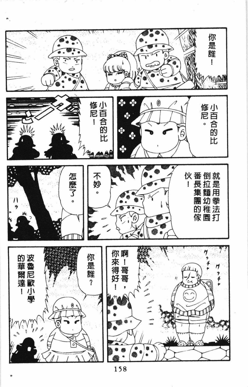 第162页
