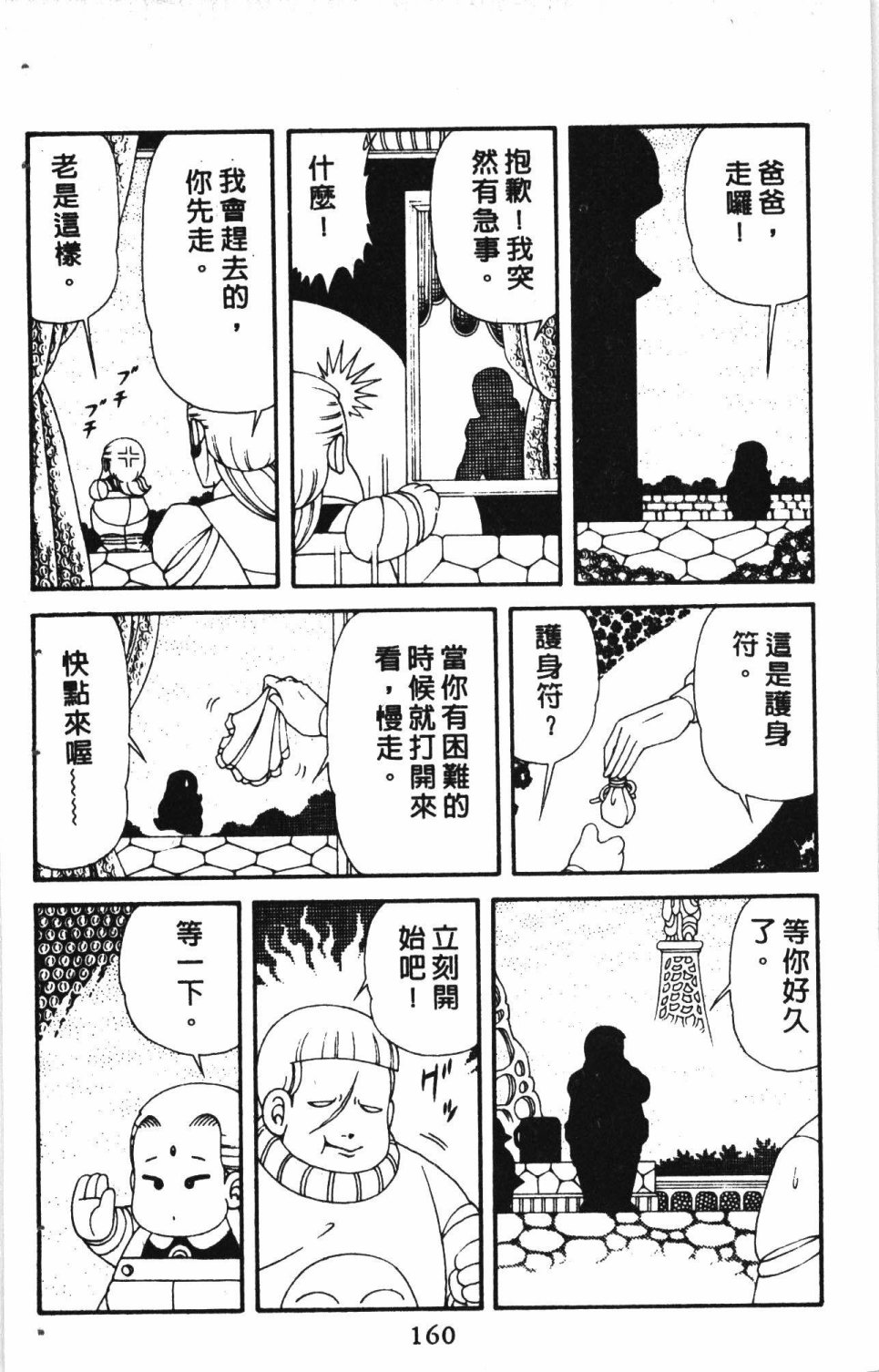 第164页