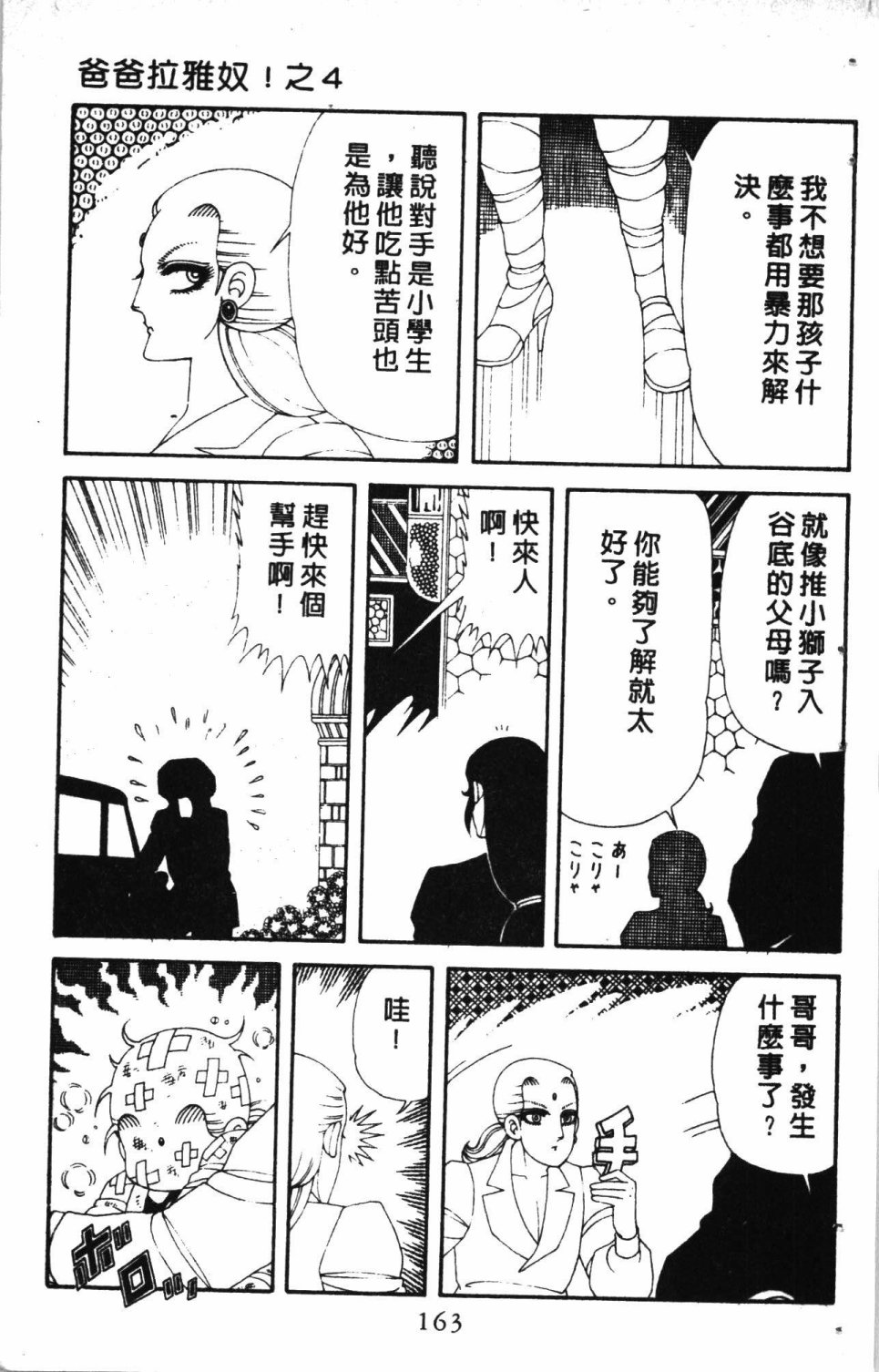 第167页