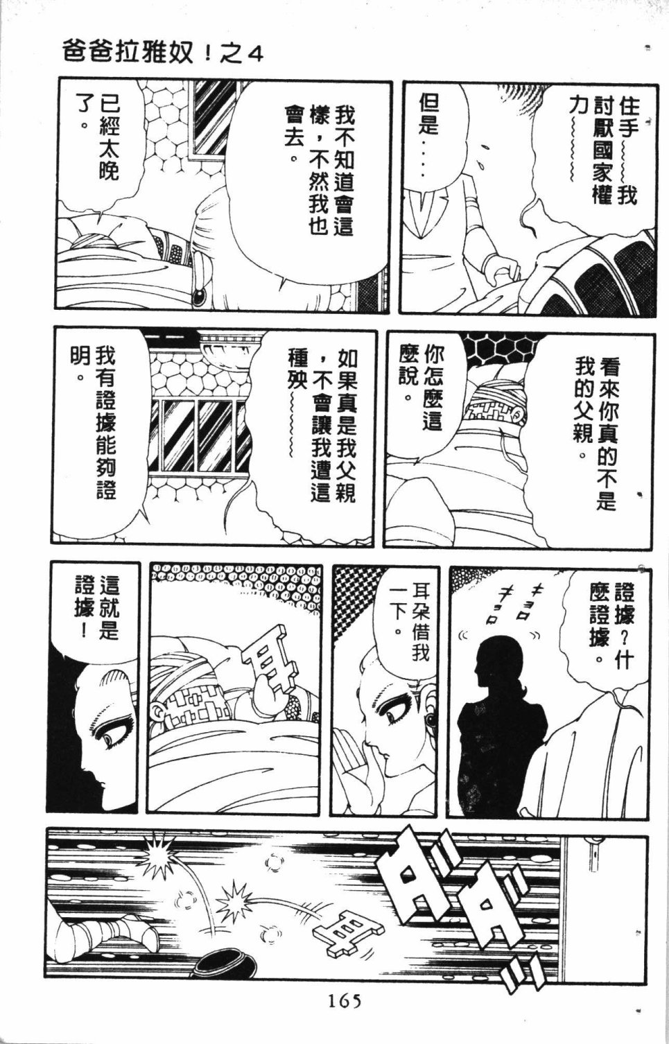 第169页