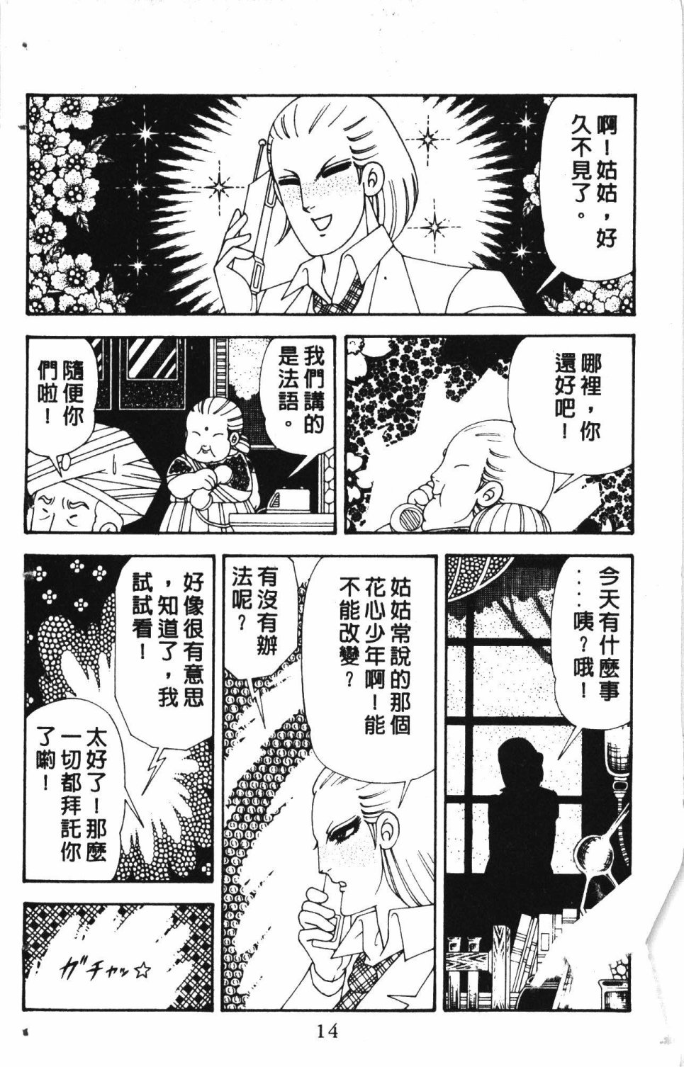 第18页
