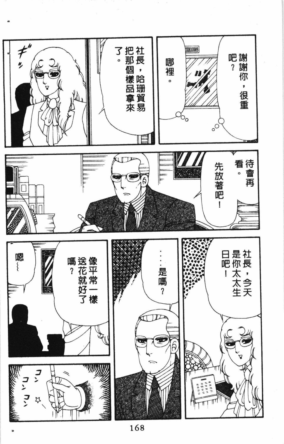 第172页