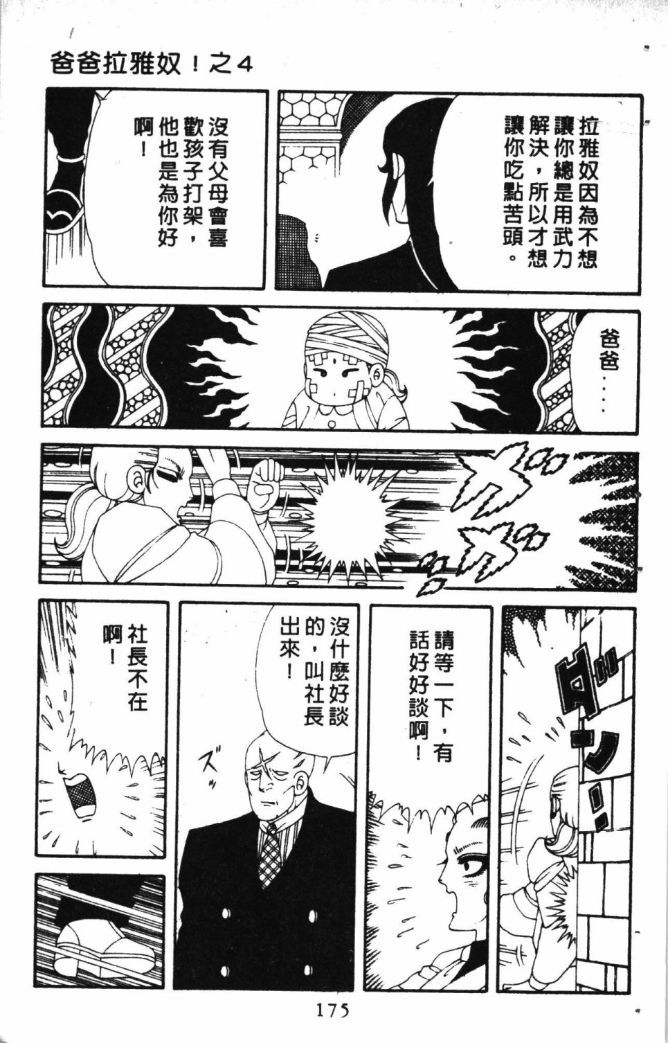 第179页