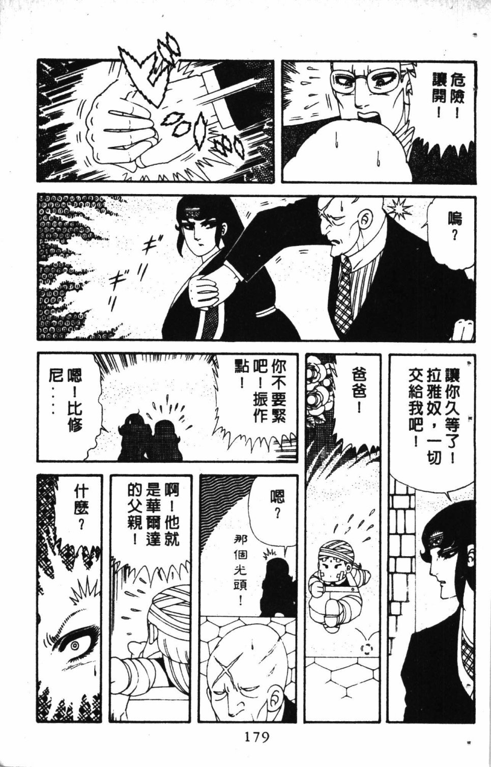 第183页