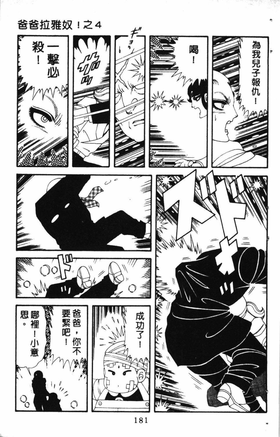 第185页