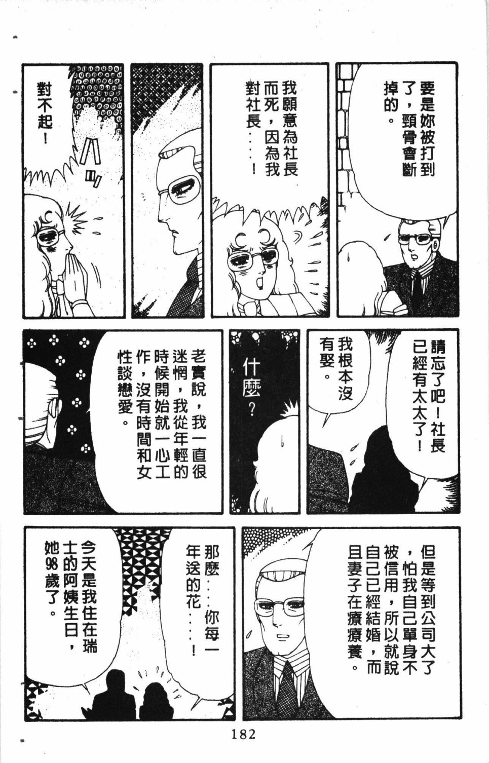 第186页