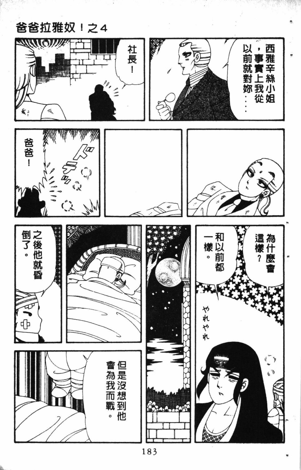 第187页
