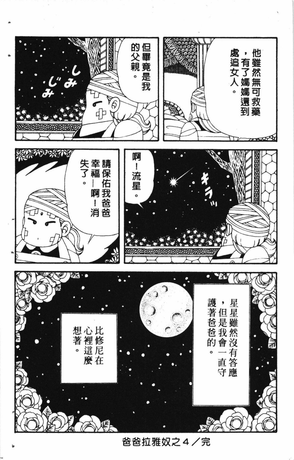 第188页
