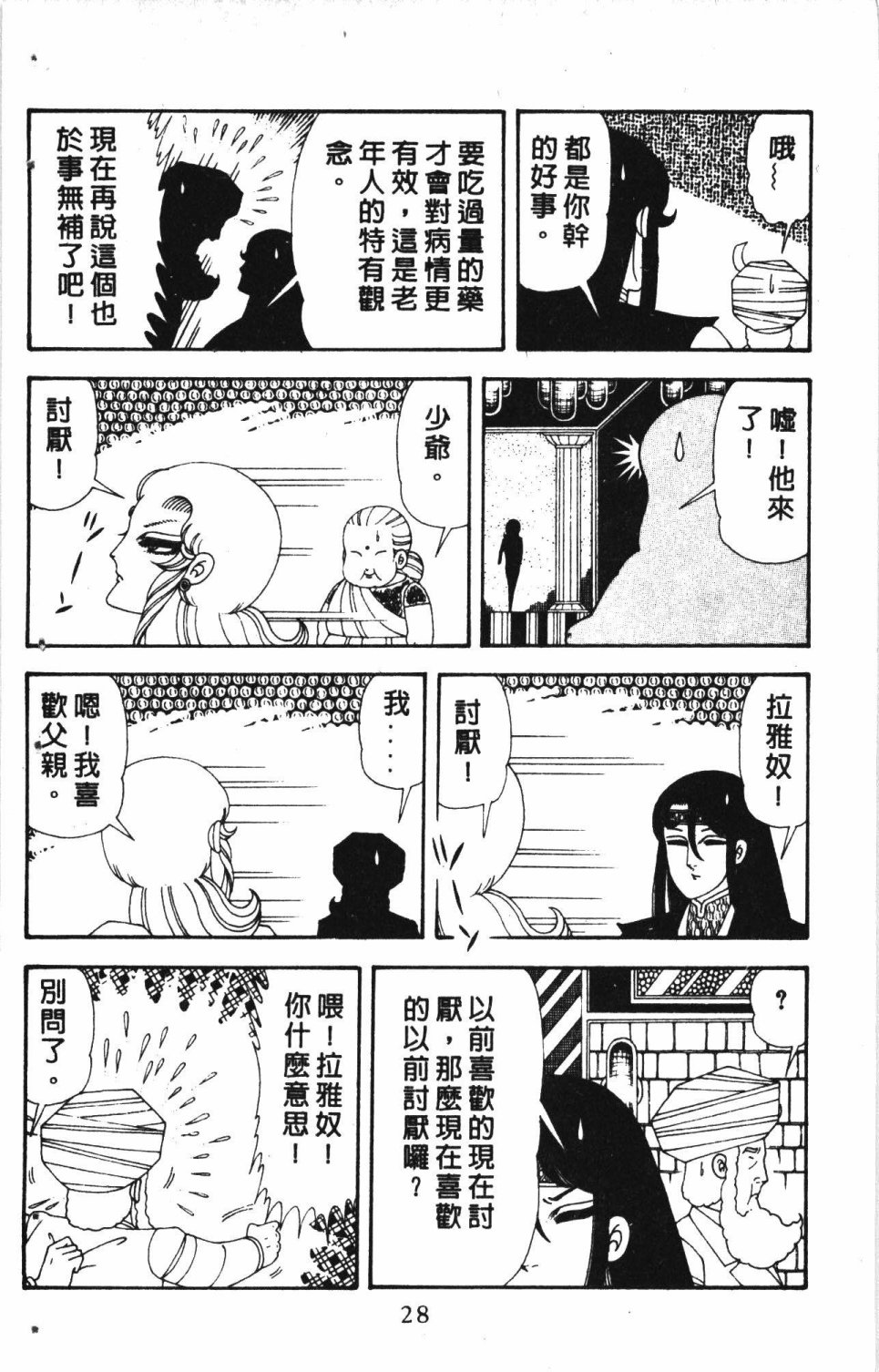 第32页