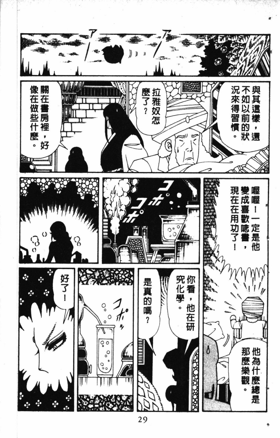 第33页