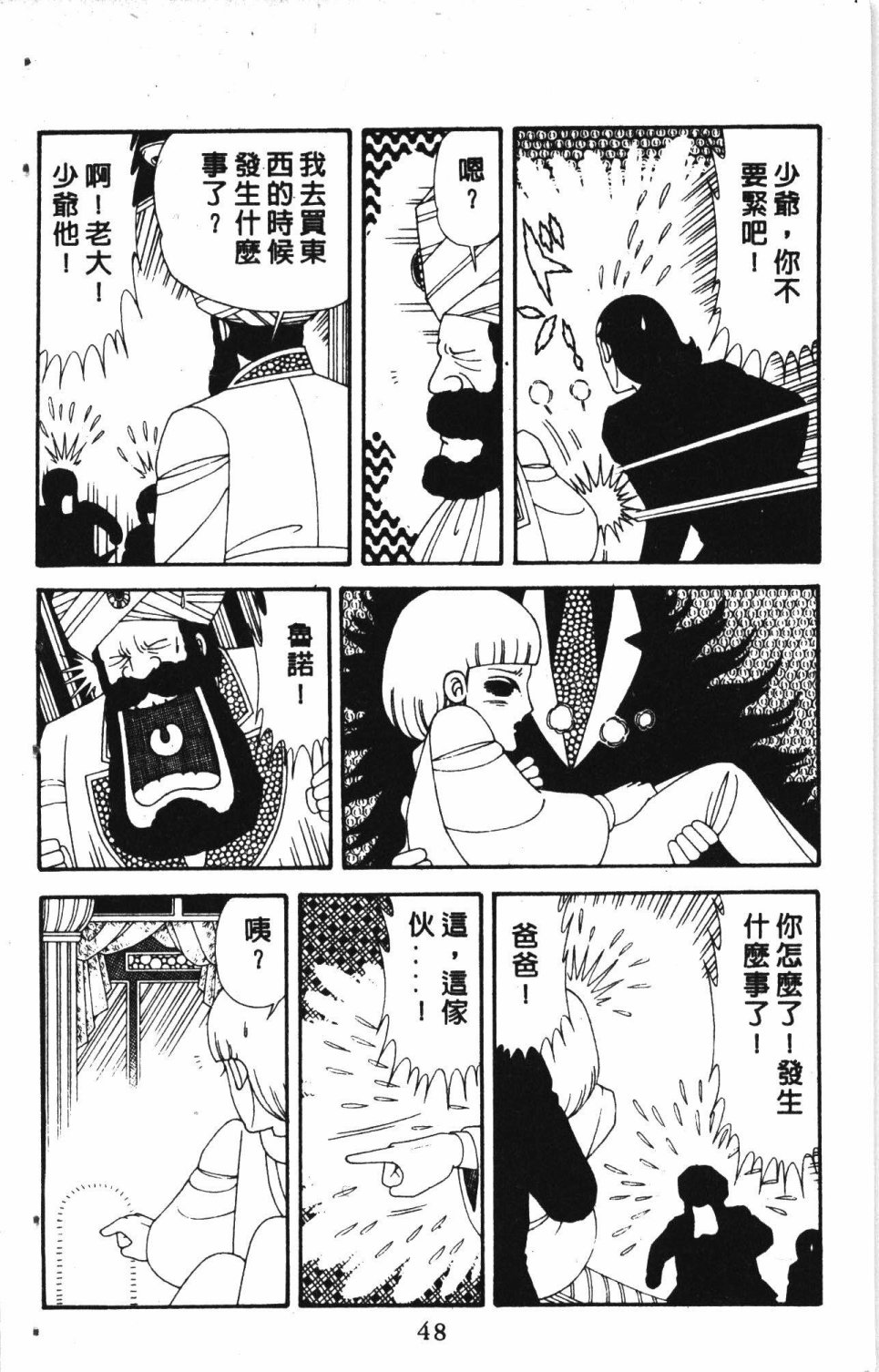 第52页