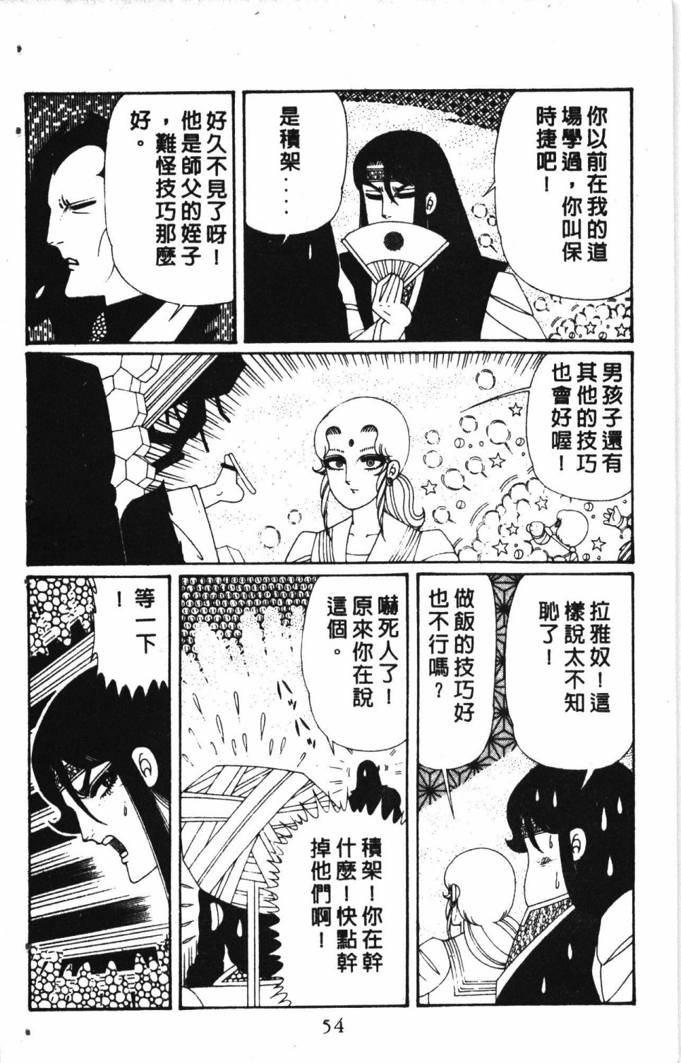 第58页