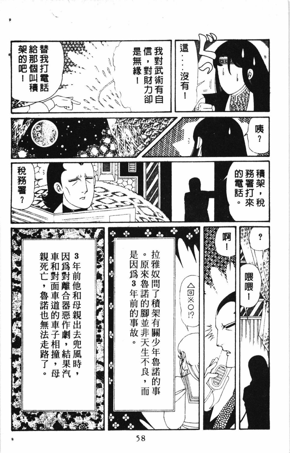 第62页