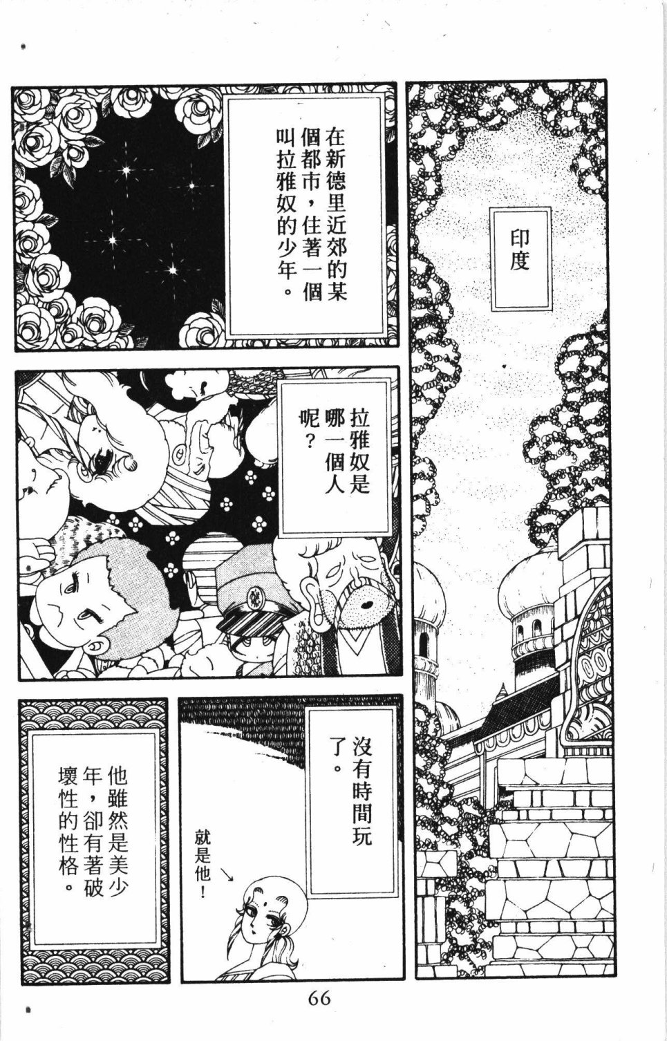 第70页