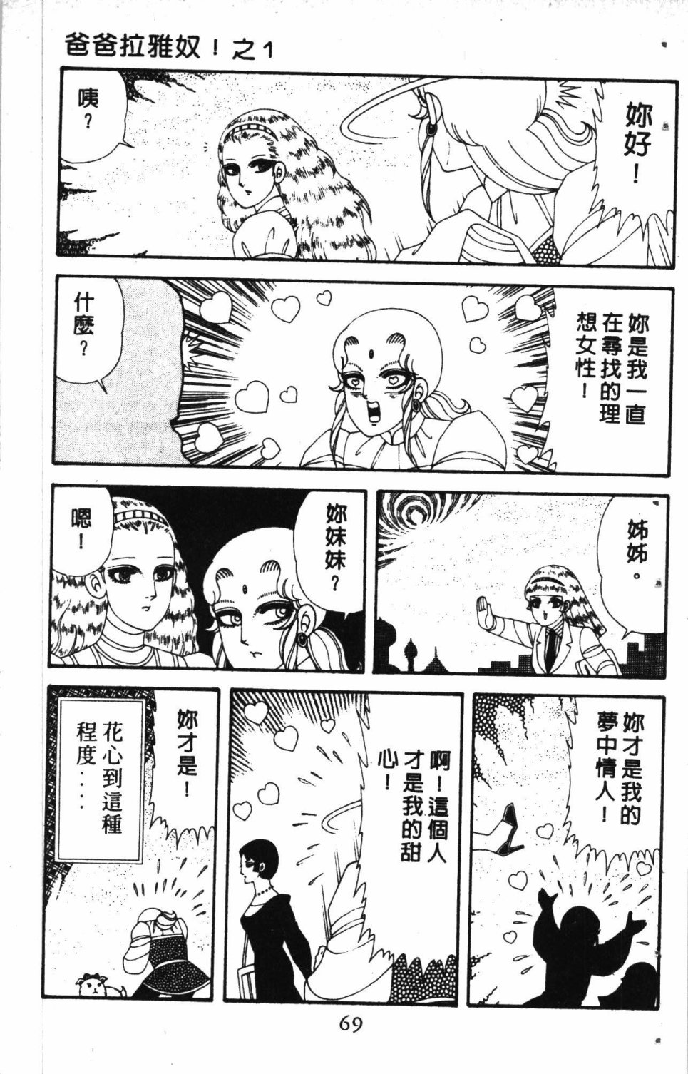 第73页