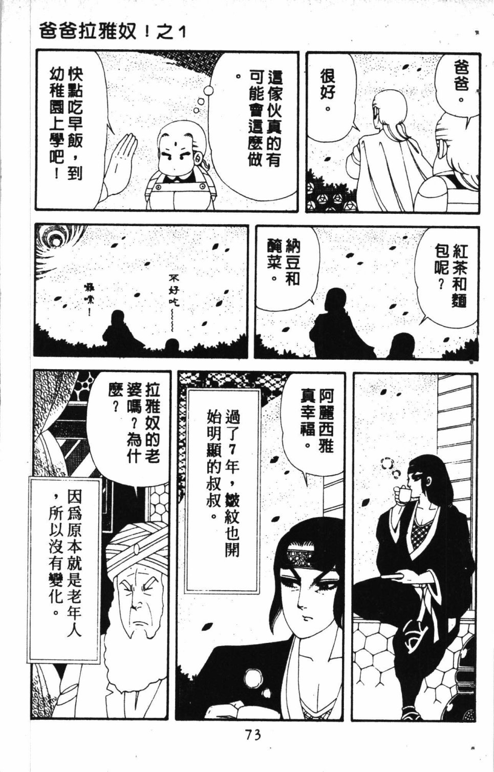 第77页