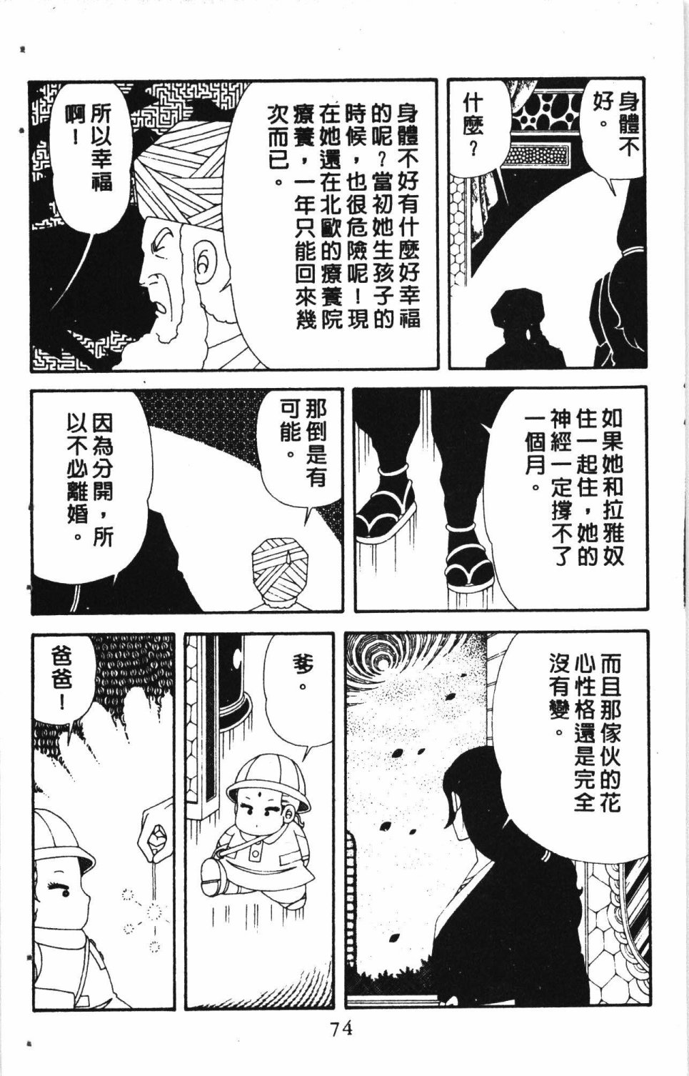 第78页