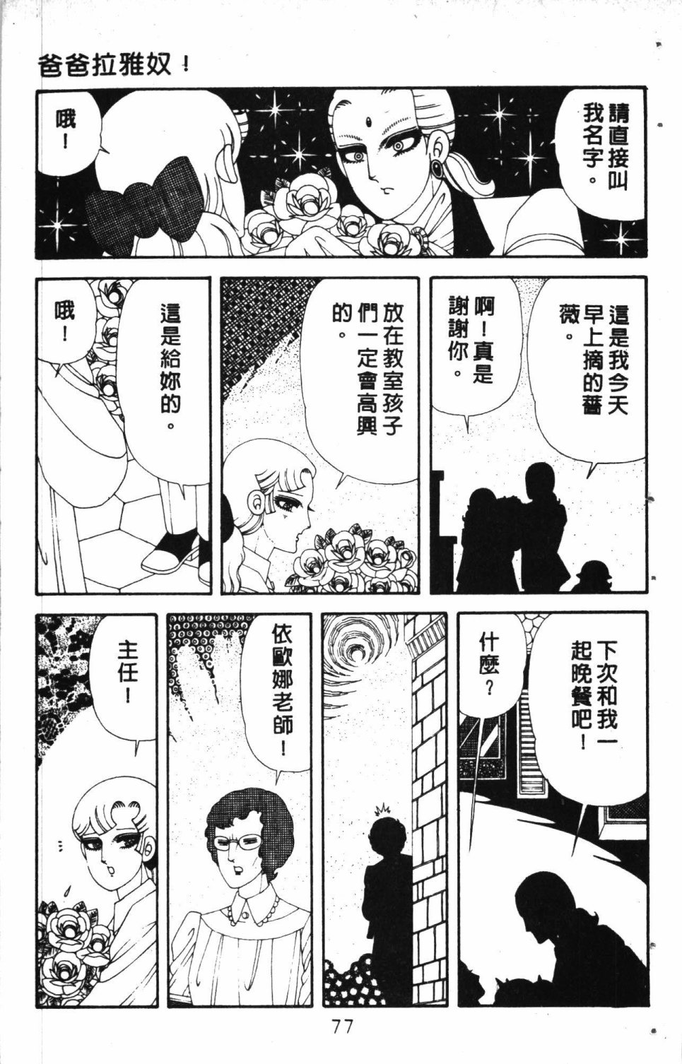 第81页