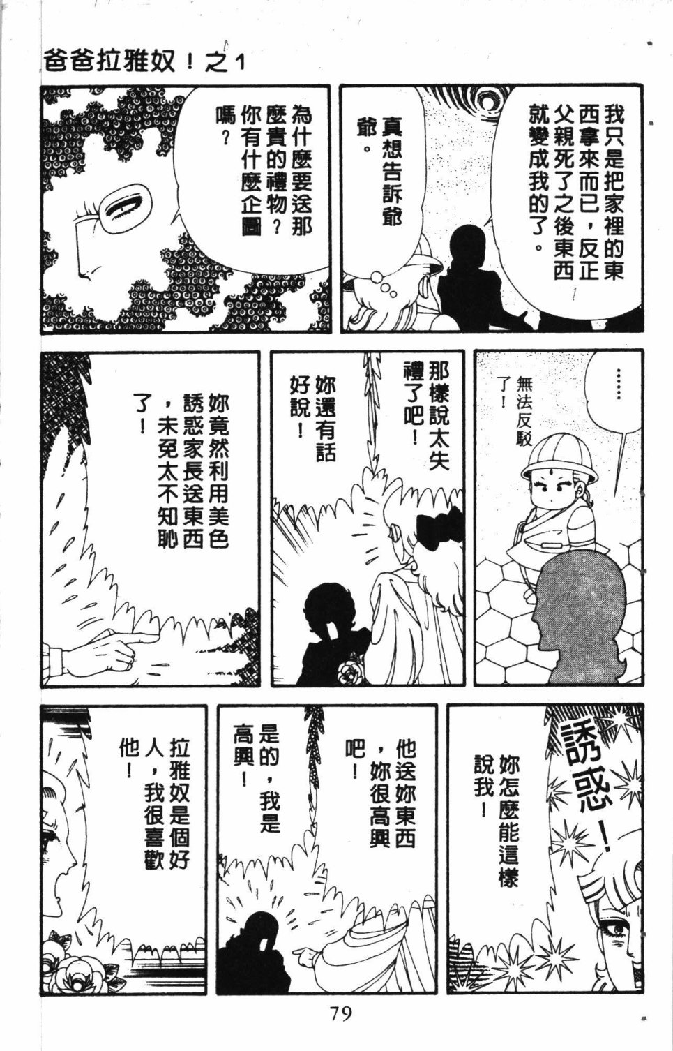 第83页