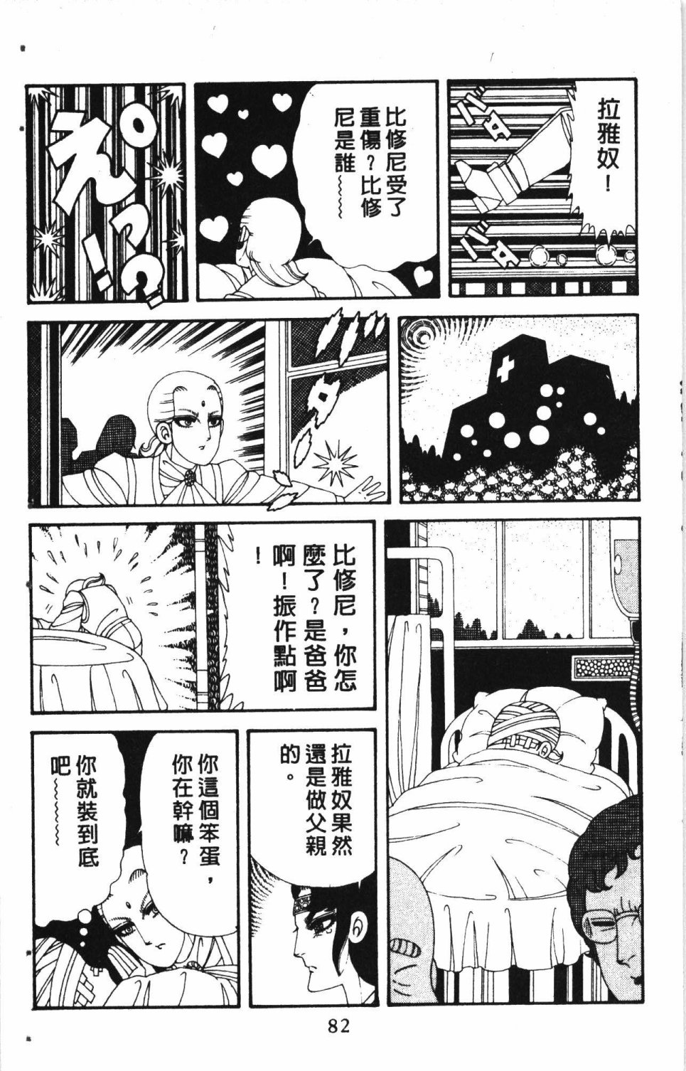 第86页