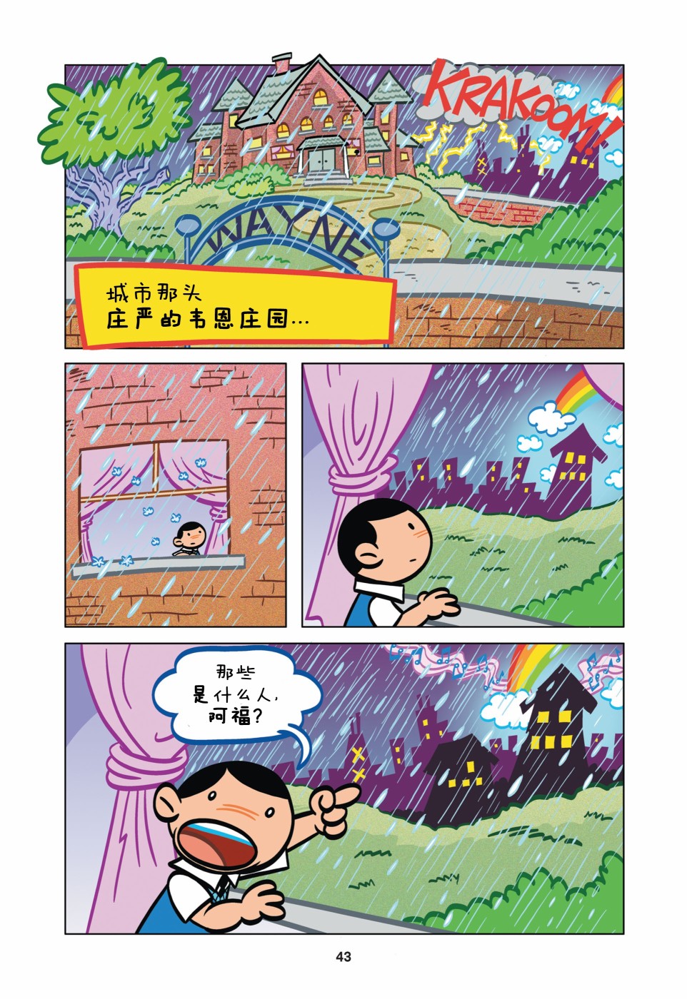 第2页