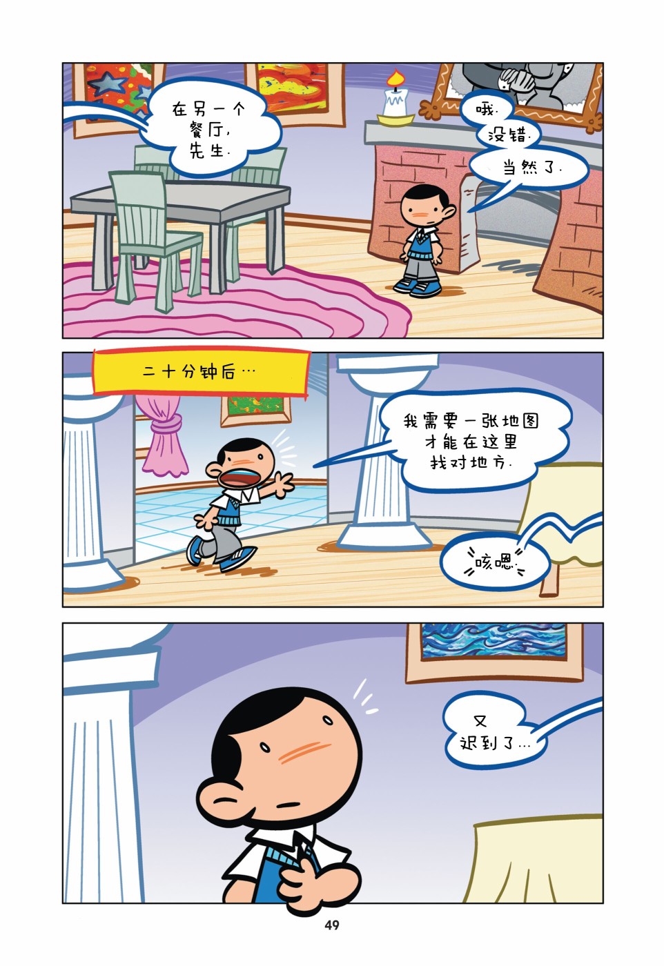 第8页