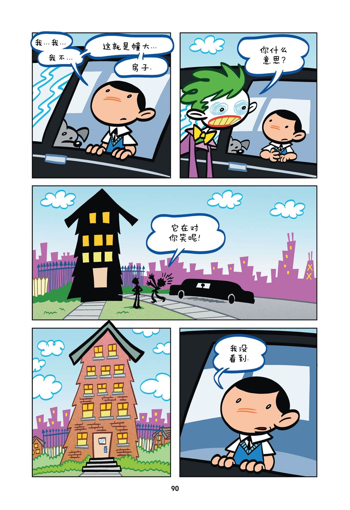 第2页