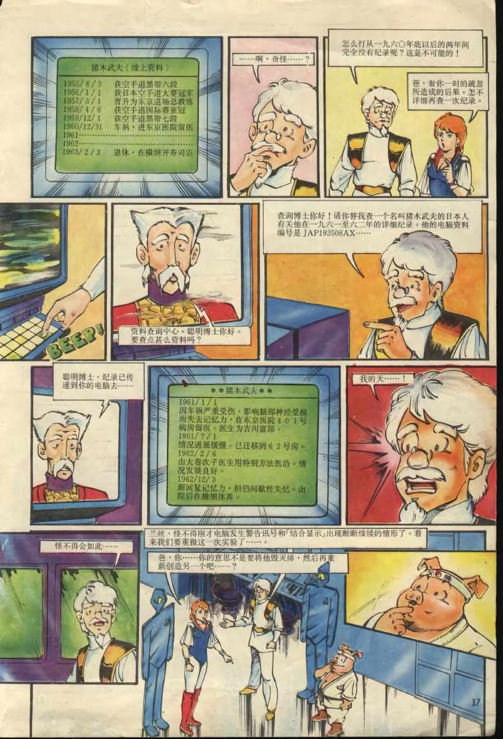 第17页